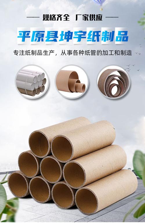 3mm缠绕膜纸管价格解析 平原县坤宇纸制品的专业之选